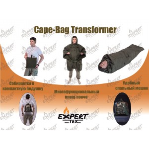 Пончо-спальник Cape-bag transformer 3 в 1 [EXPERT-TEX]